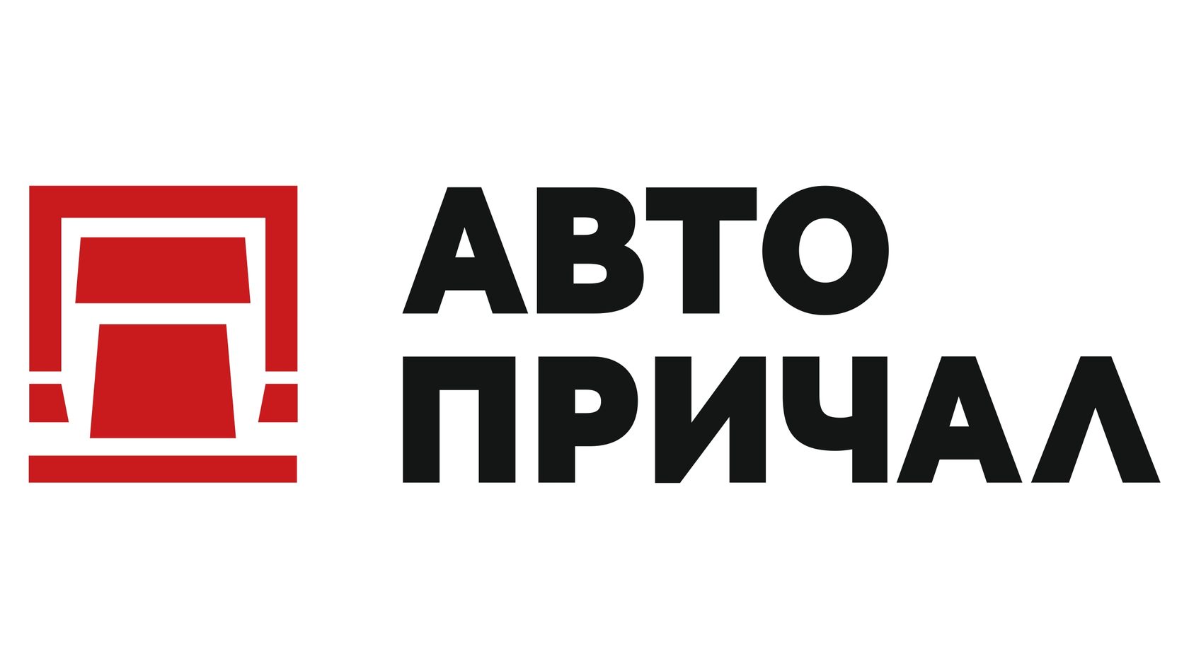 АвтоПричал